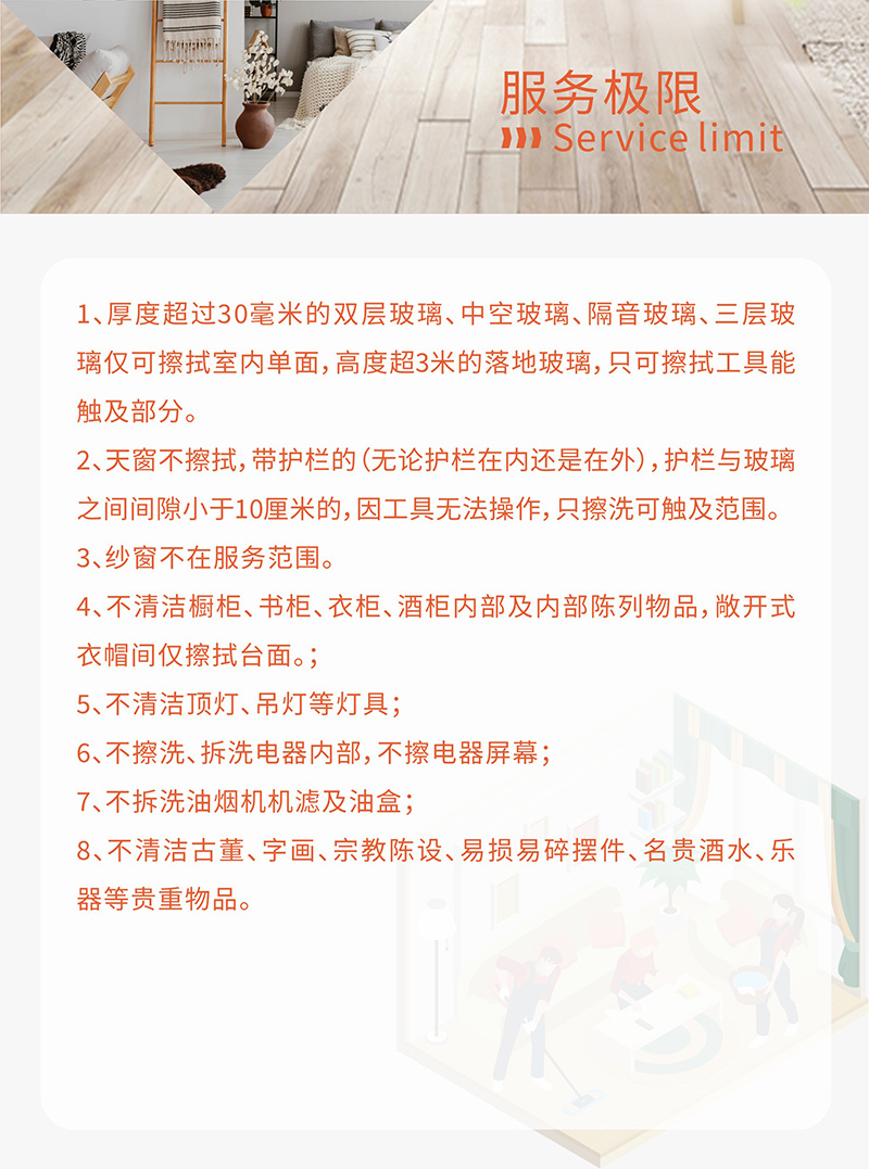 服务极限